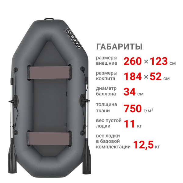 М-2 Оптима Лайт (260 см) Лодка (серая 2624) М-2 Оптима Лайт (260 см) Лодка (серая 2624)