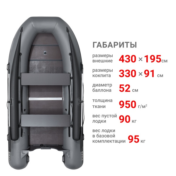 430 ф Лодка (серый 109042)