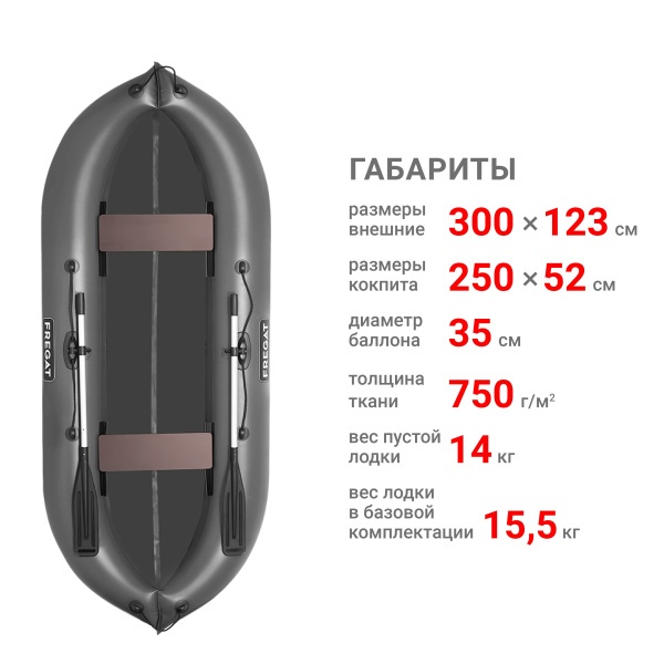 М-5 У (300 см) Лодка (серый 125442) М-5 У (300 см) Лодка (серый 125442)